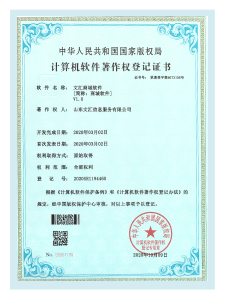 濟南建網站文匯商城軟件